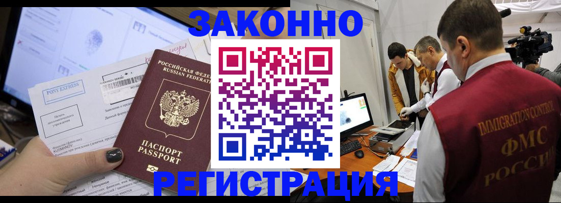 прописка регистрация в Пересвете