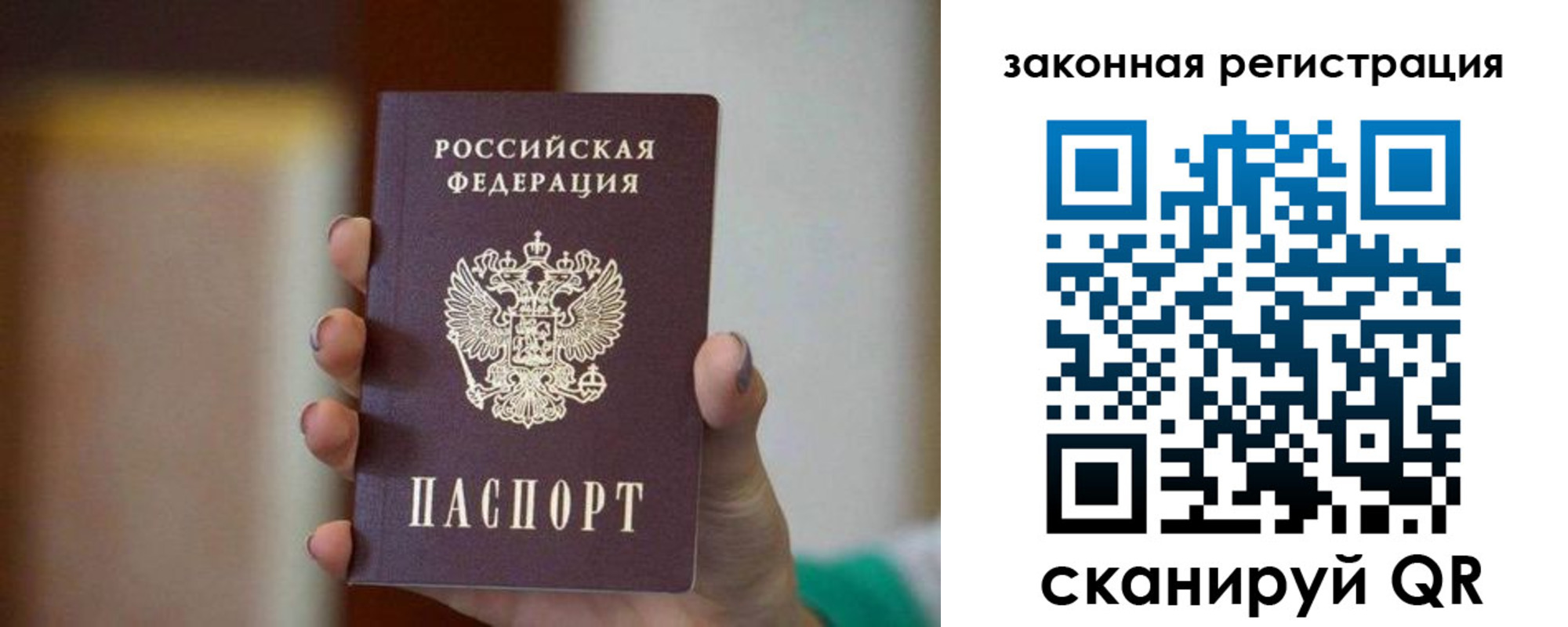 где прописаться в Пересвете
