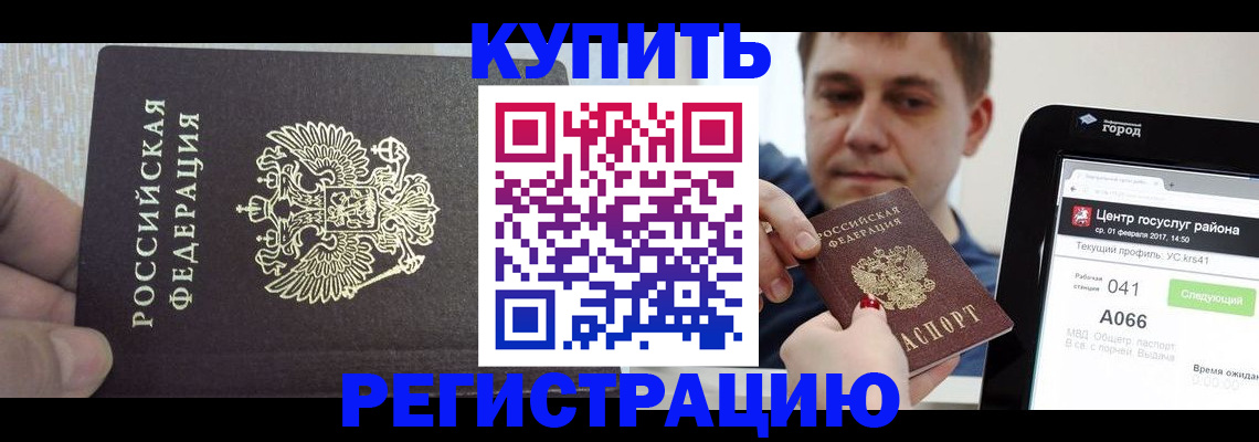 прописка иностранных граждан в Пересвете
