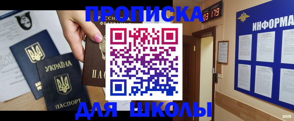 временная регистрация собственник в Пересвете