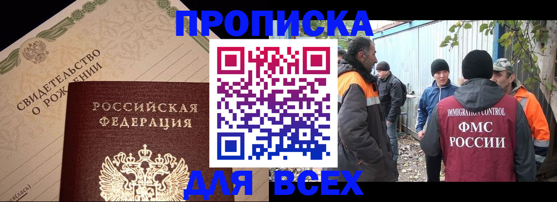 регистрация в Пересвете
