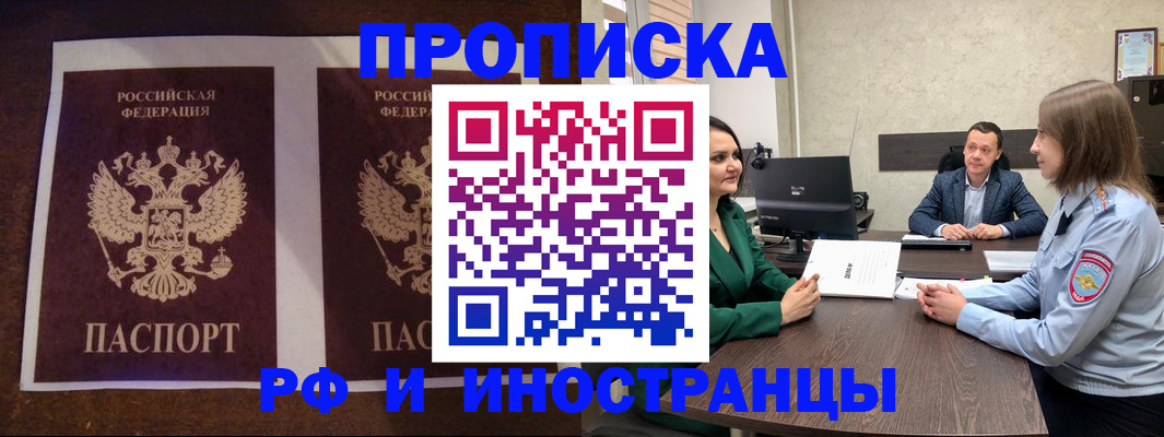 прописка для кредита в Пересвете